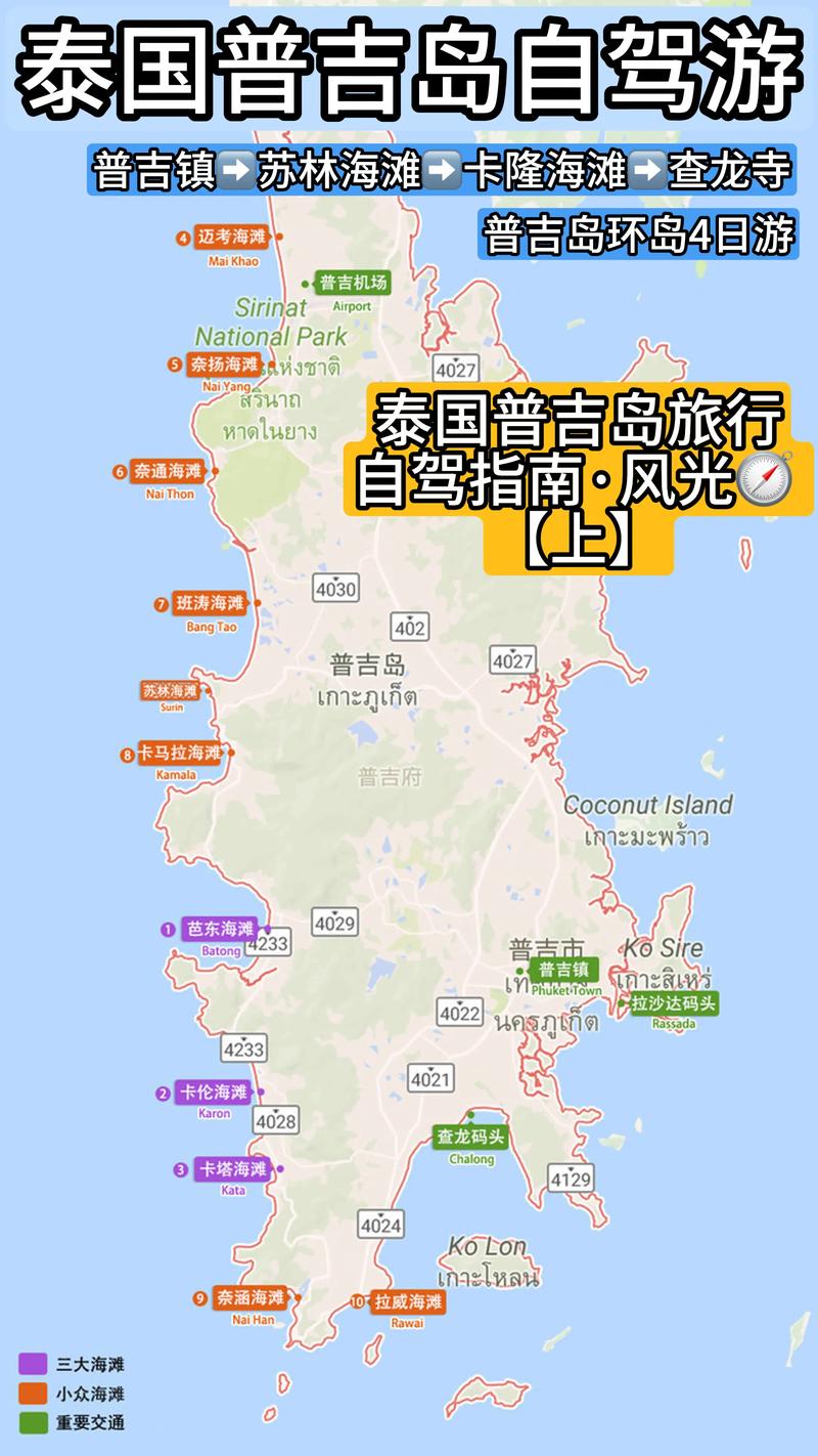 普吉岛必玩的项目