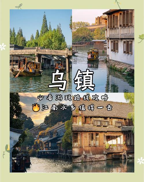 乌镇一日游旅游攻略最佳线路