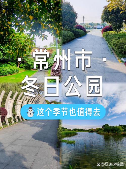 冬天去常州旅行有哪些攻略值得分享?