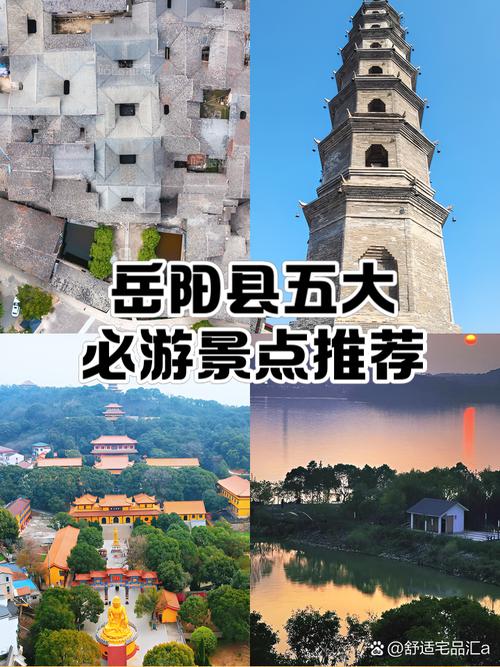 岳阳必去的五个景点推荐