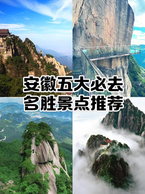 安徽旅游必去前十景点